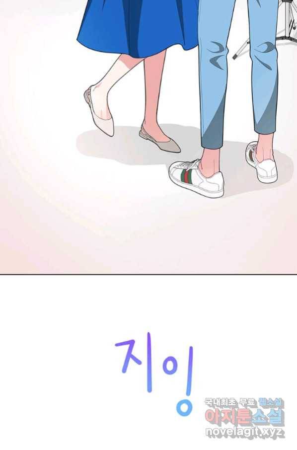 화장했더니 인기란 것이 폭발해버렷! 37화 85