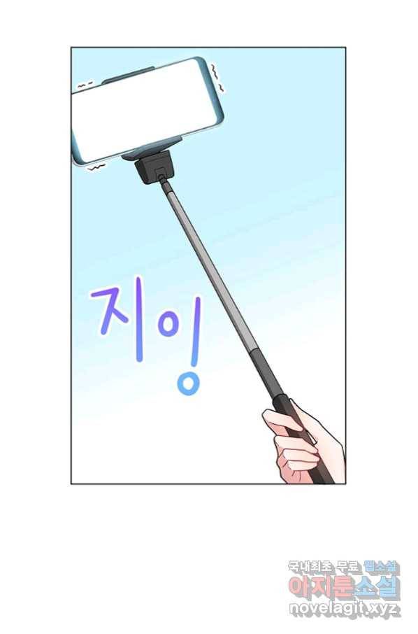 화장했더니 인기란 것이 폭발해버렷! 37화 86