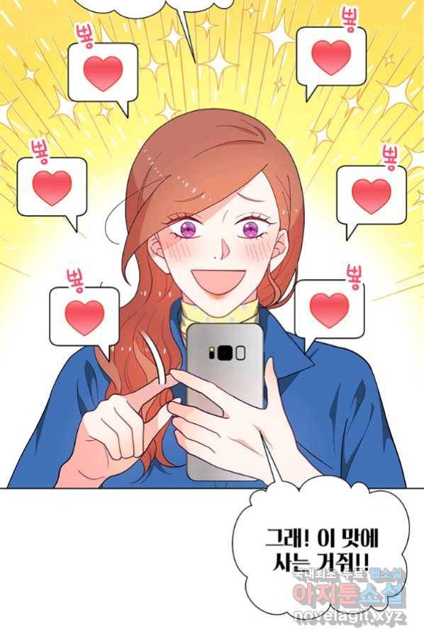 화장했더니 인기란 것이 폭발해버렷! 37화 88