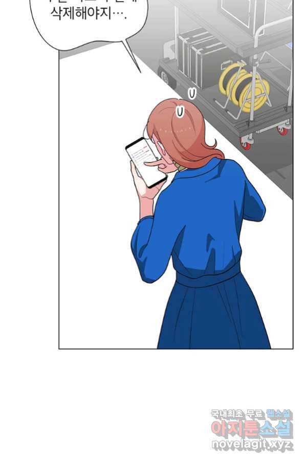화장했더니 인기란 것이 폭발해버렷! 37화 90