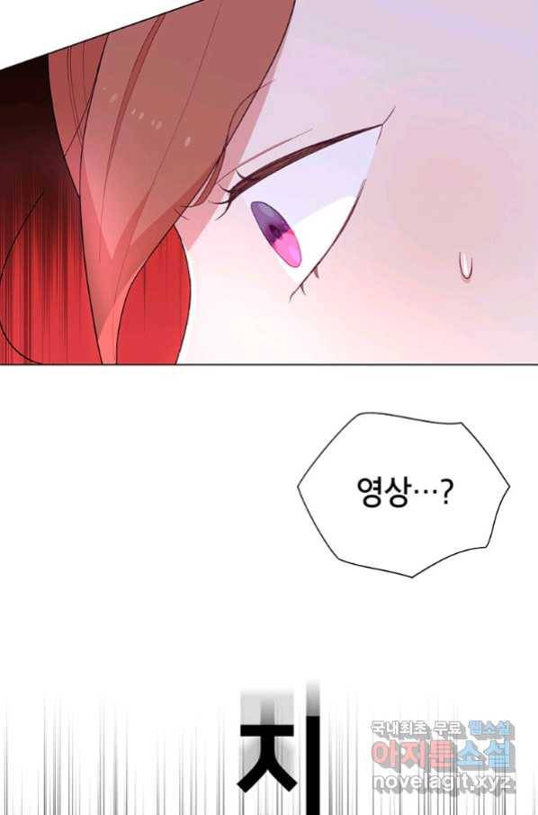 화장했더니 인기란 것이 폭발해버렷! 37화 97