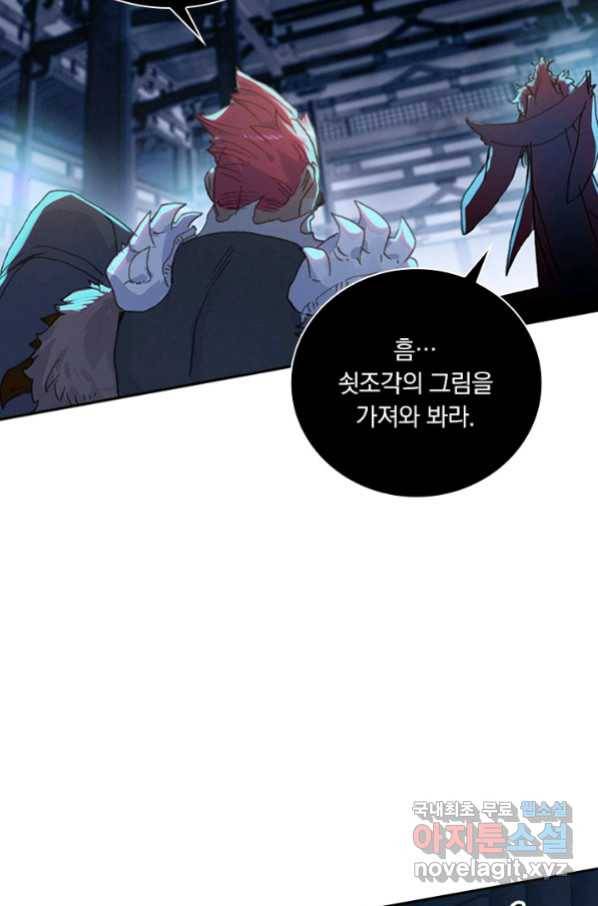 월검신마 25화 3
