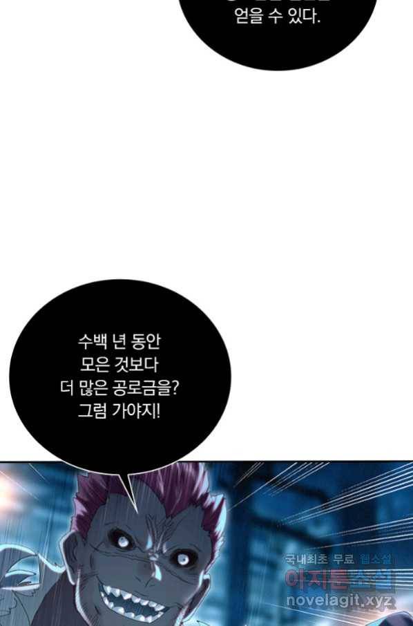 월검신마 25화 8