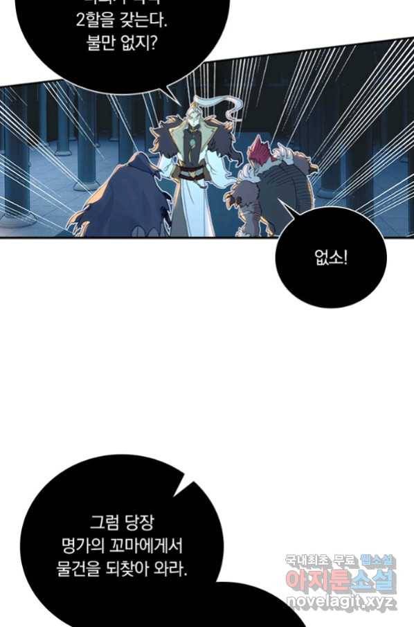 월검신마 25화 10
