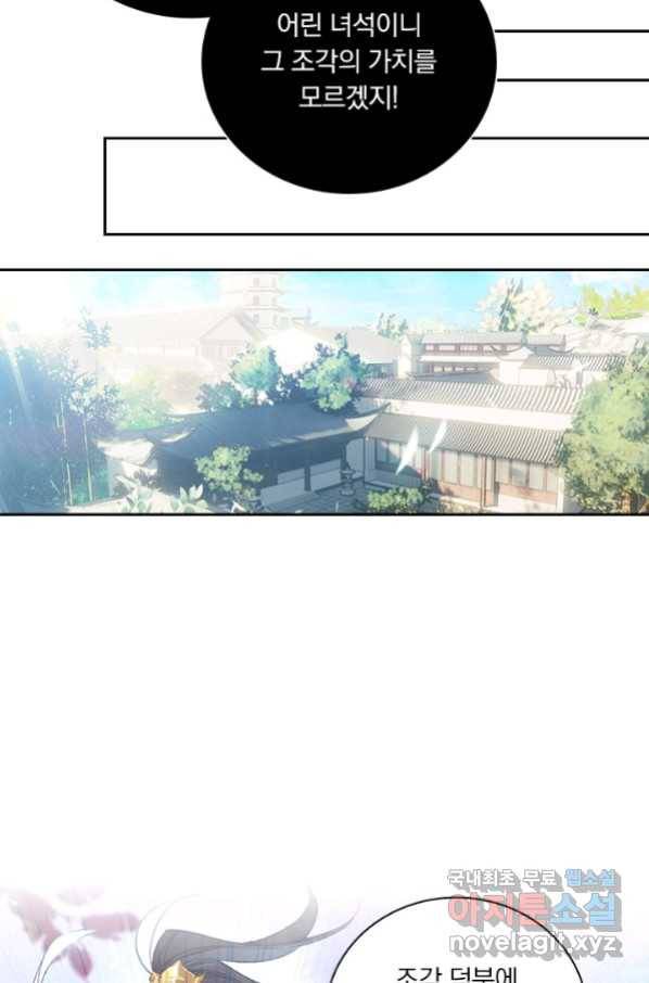 월검신마 25화 11