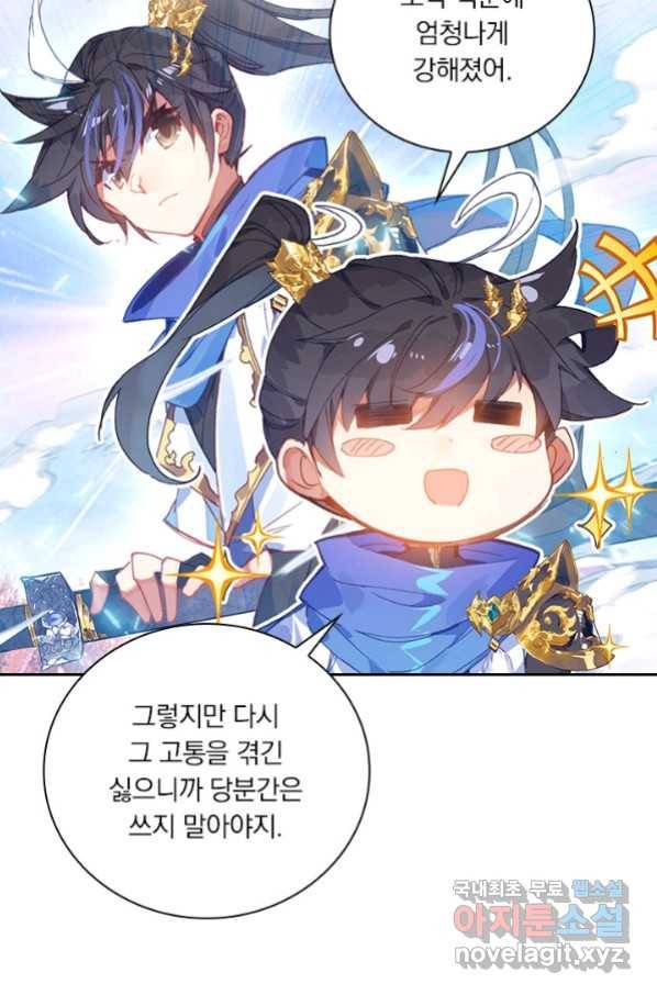 월검신마 25화 12