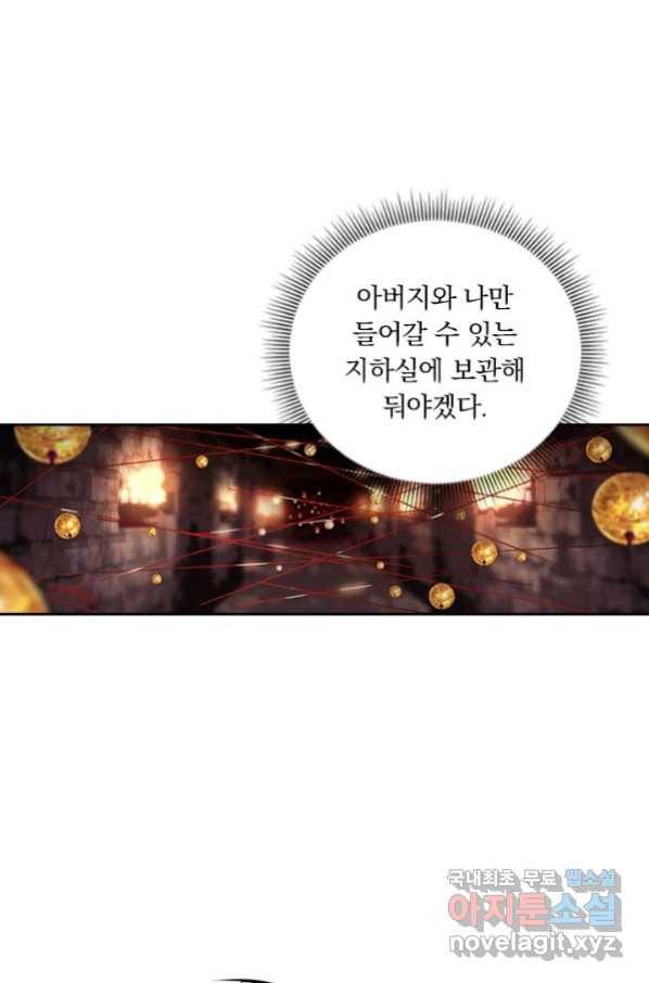 월검신마 25화 13