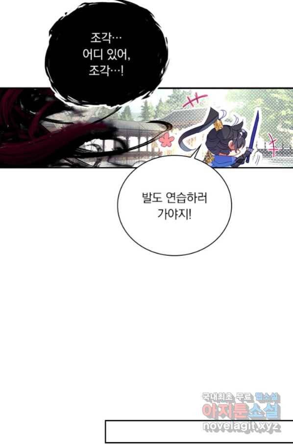 월검신마 25화 14