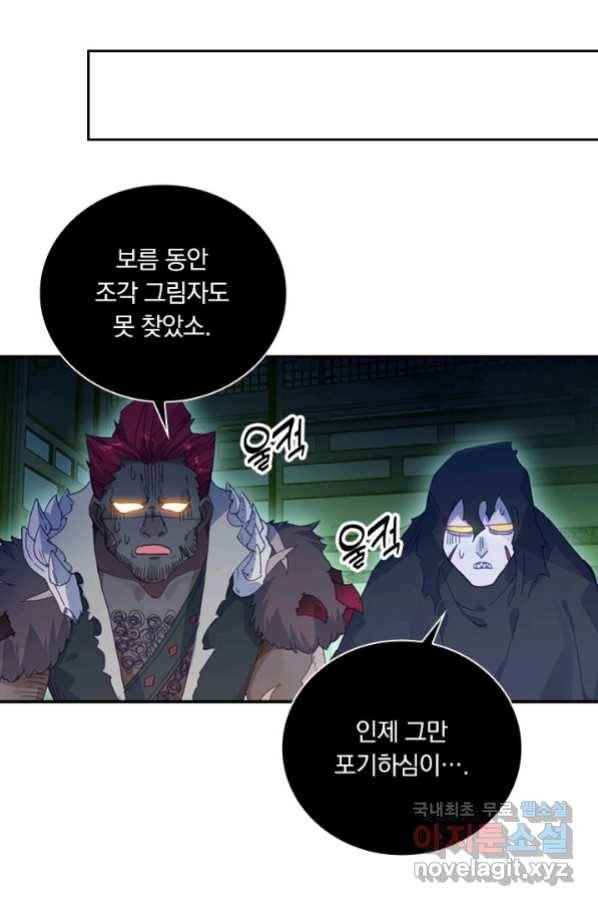 월검신마 25화 15