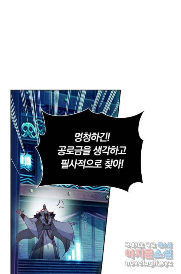 월검신마 25화 16
