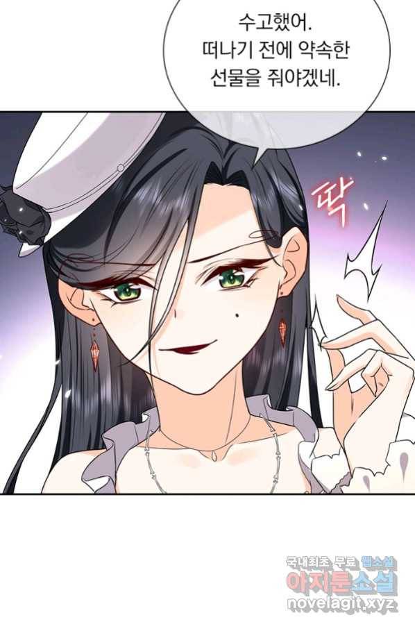 마녀 따위 안 할래요 132화 4