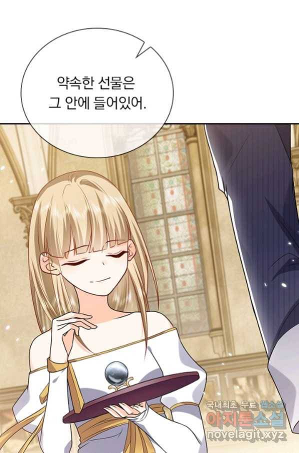 마녀 따위 안 할래요 132화 5