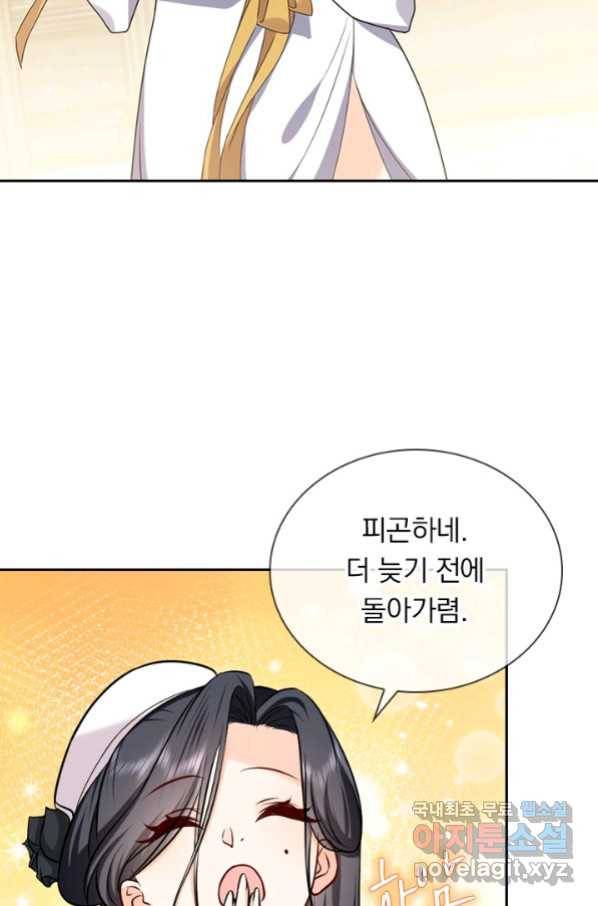 마녀 따위 안 할래요 132화 6