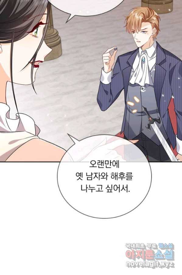 마녀 따위 안 할래요 132화 8