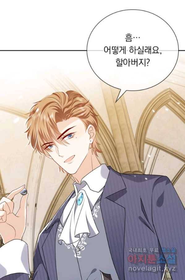 마녀 따위 안 할래요 132화 9