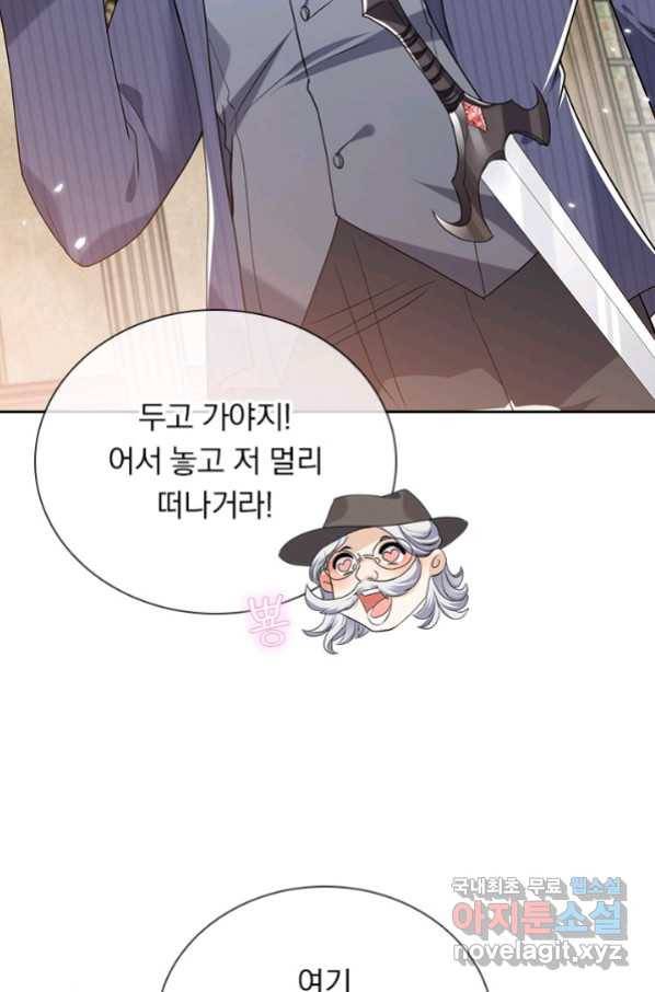 마녀 따위 안 할래요 132화 10