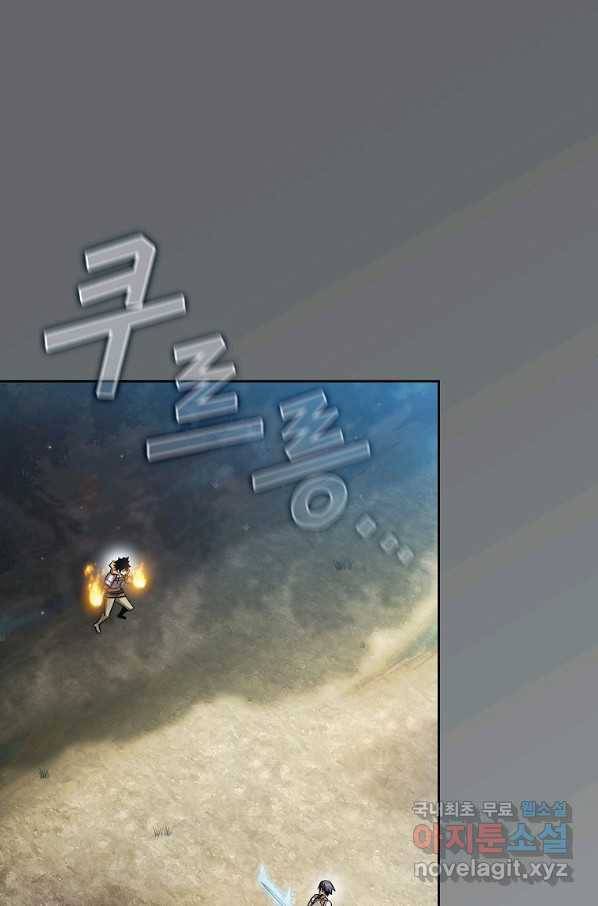 이 용사 실화냐 45화 1