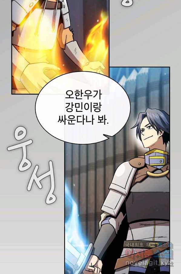 이 용사 실화냐 45화 3