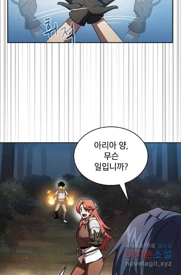 이 용사 실화냐 45화 5