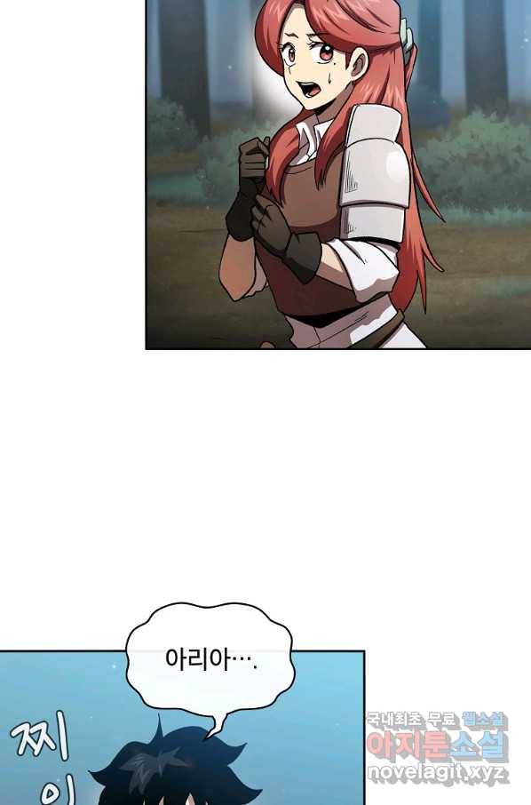 이 용사 실화냐 45화 7