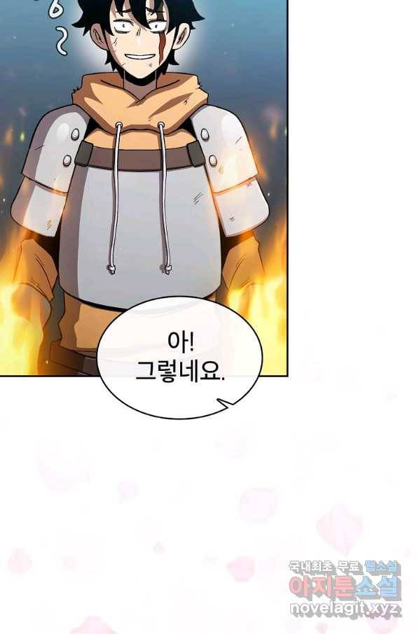 이 용사 실화냐 45화 8