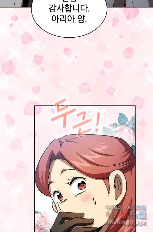 이 용사 실화냐 45화 10