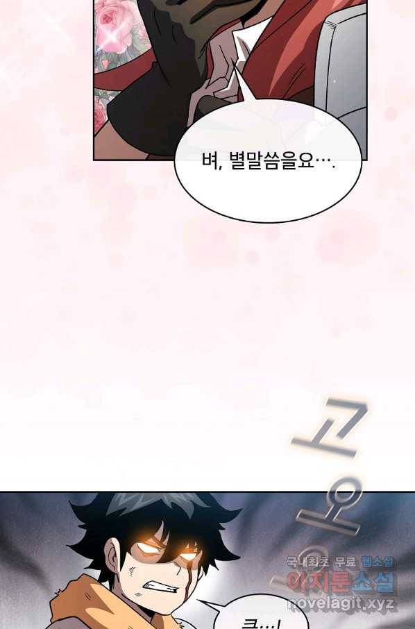 이 용사 실화냐 45화 11