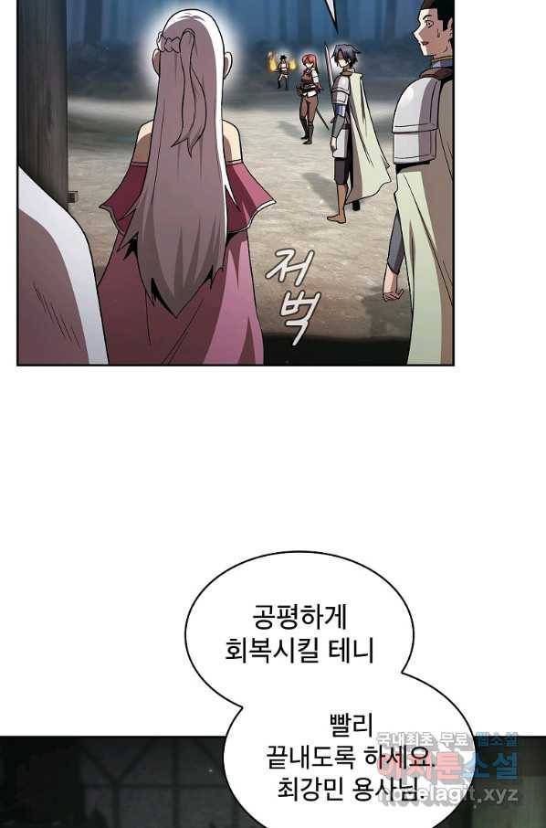 이 용사 실화냐 45화 13