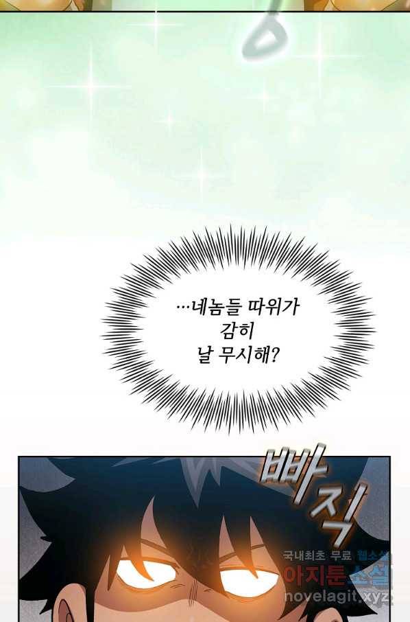 이 용사 실화냐 45화 17