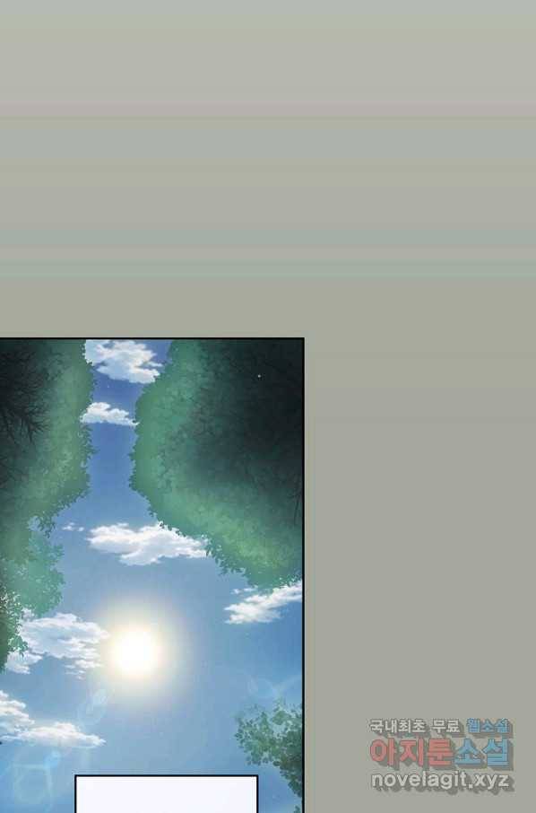 이 용사 실화냐 45화 19