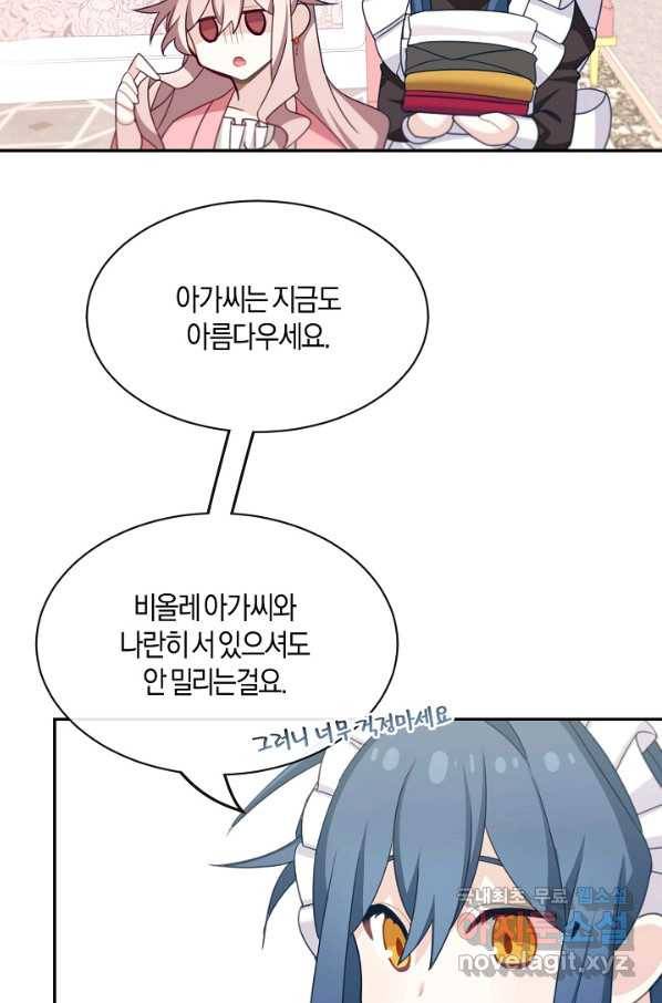 남주는 내가 차지한다 25화 3