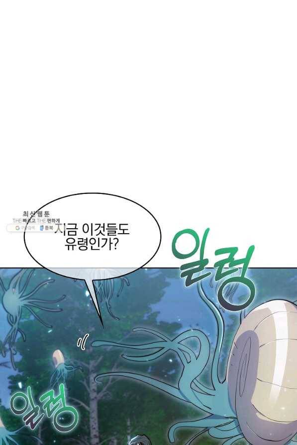 낙인의 플레인워커 30화 1