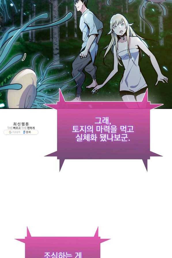 낙인의 플레인워커 30화 2