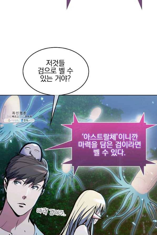 낙인의 플레인워커 30화 4