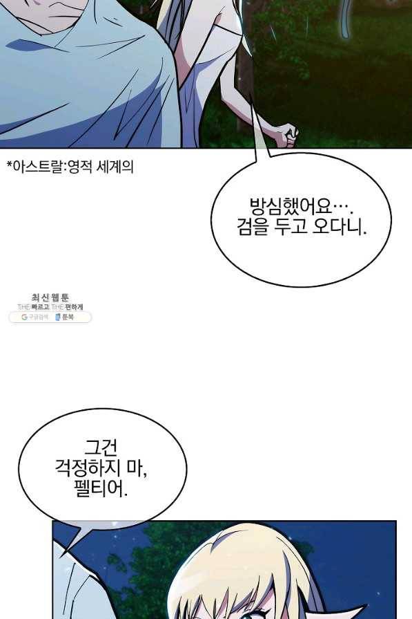 낙인의 플레인워커 30화 5