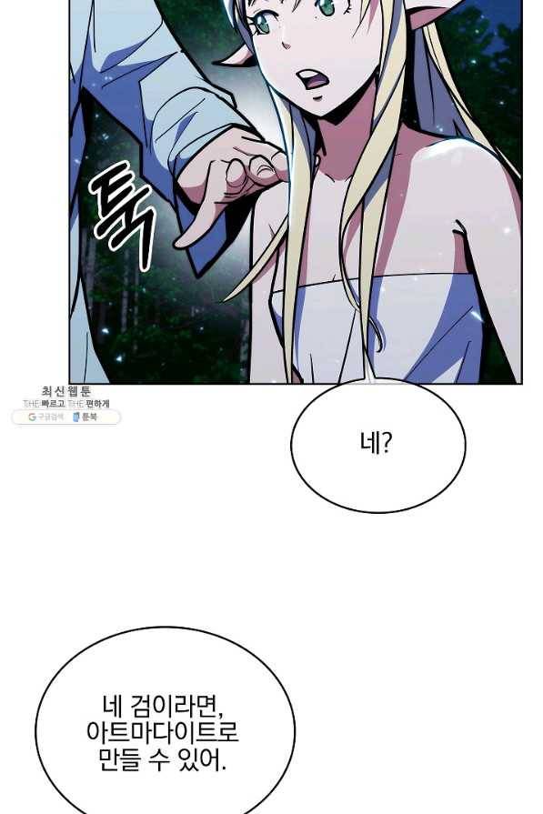 낙인의 플레인워커 30화 6