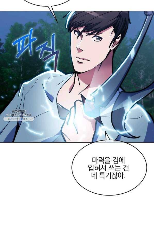 낙인의 플레인워커 30화 7