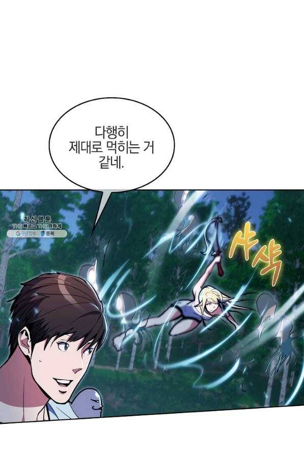 낙인의 플레인워커 30화 14