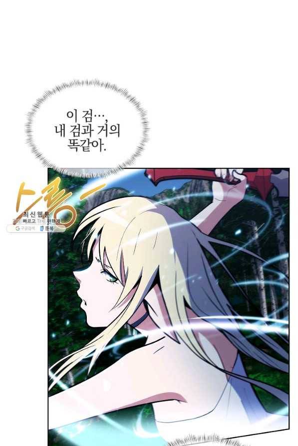 낙인의 플레인워커 30화 15