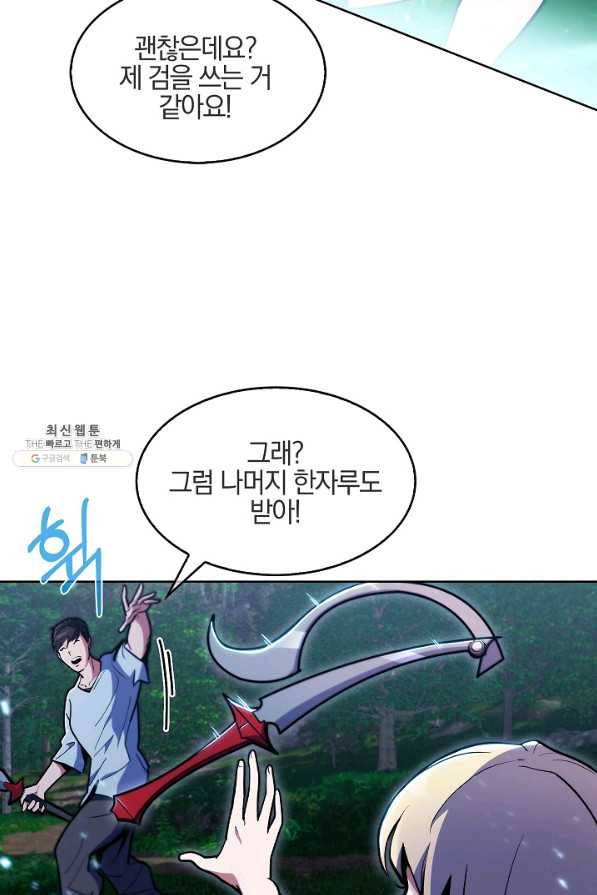 낙인의 플레인워커 30화 17