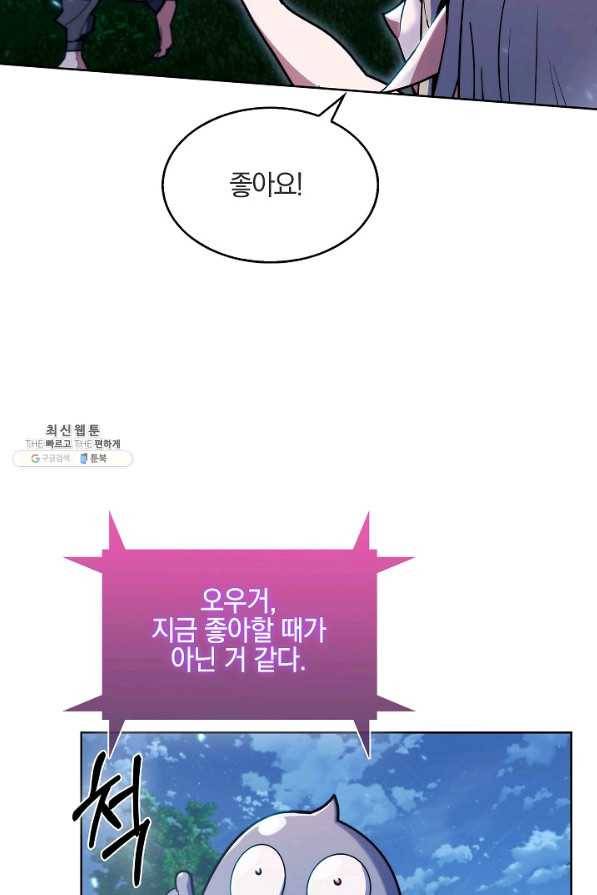 낙인의 플레인워커 30화 18