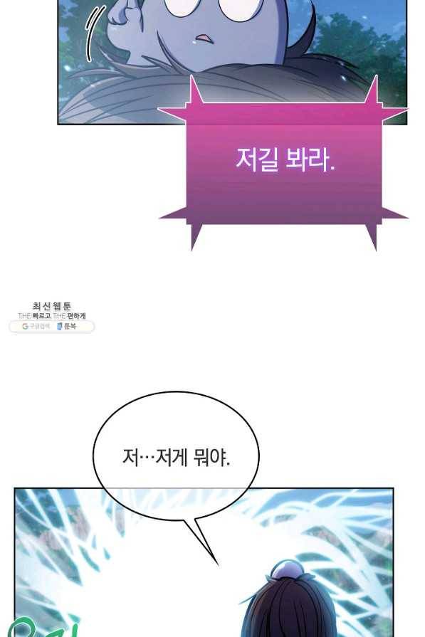 낙인의 플레인워커 30화 19