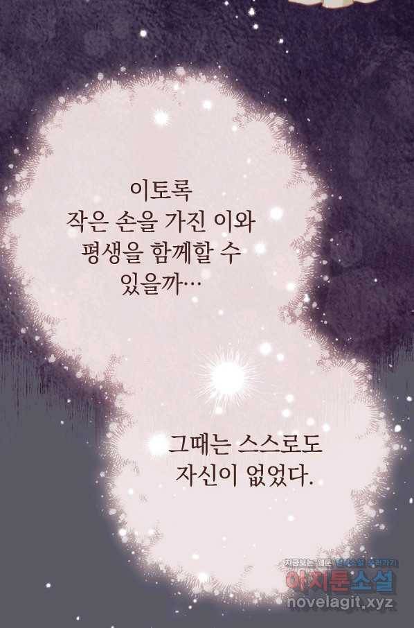결혼 장사 46화 7