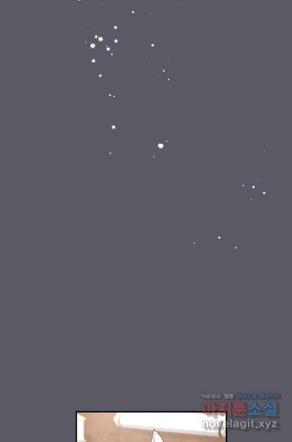 결혼 장사 46화 8