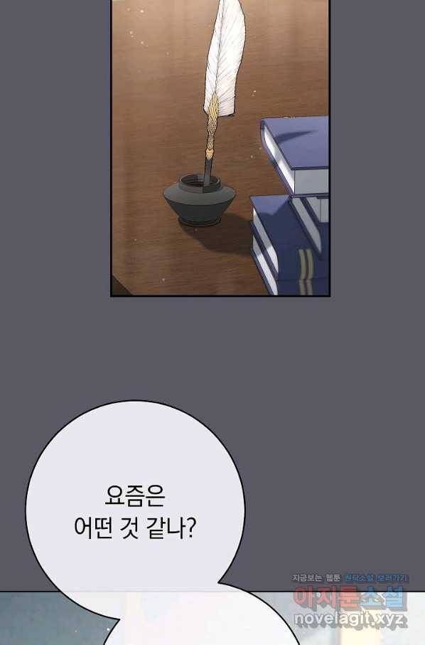 결혼 장사 46화 9