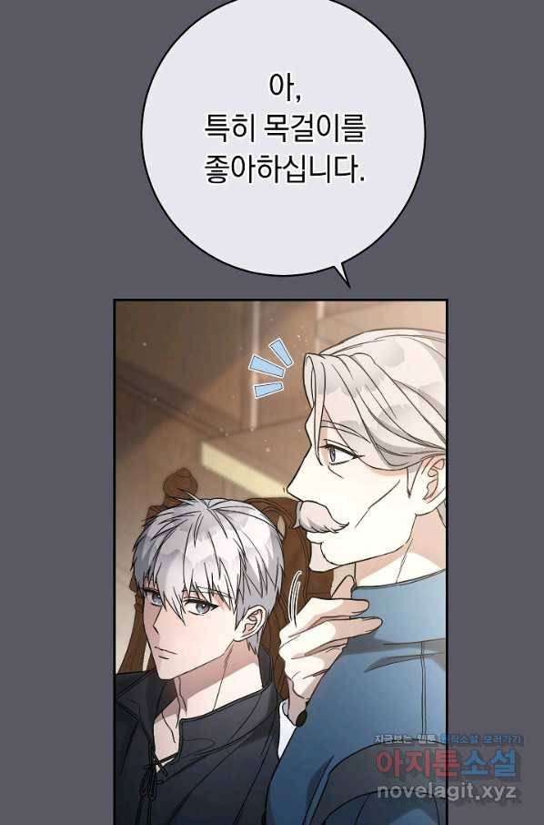 결혼 장사 46화 14