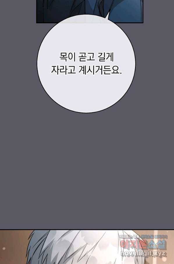 결혼 장사 46화 15