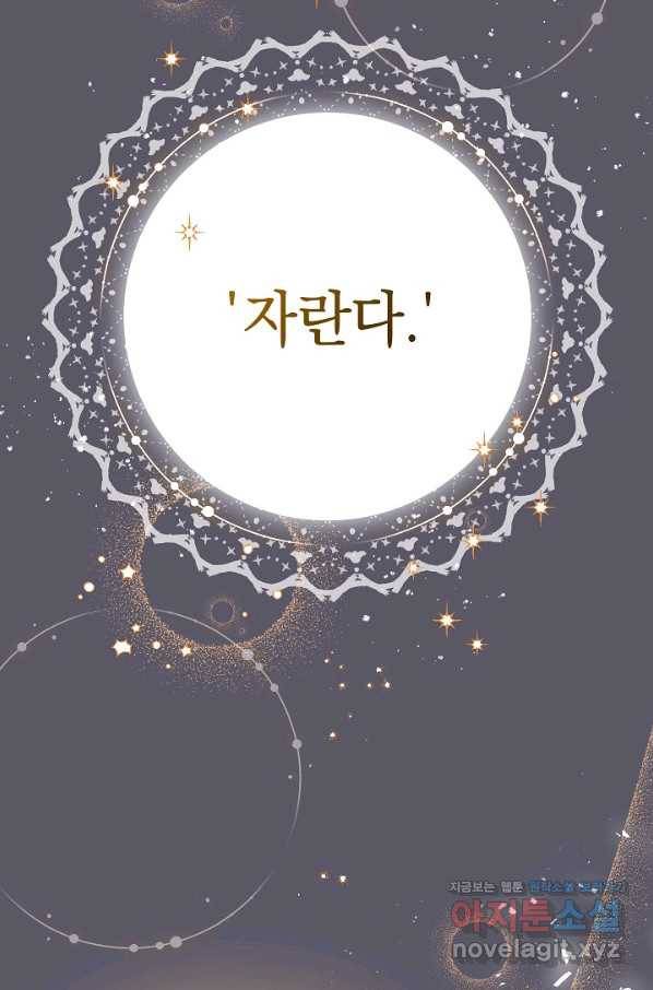 결혼 장사 46화 17