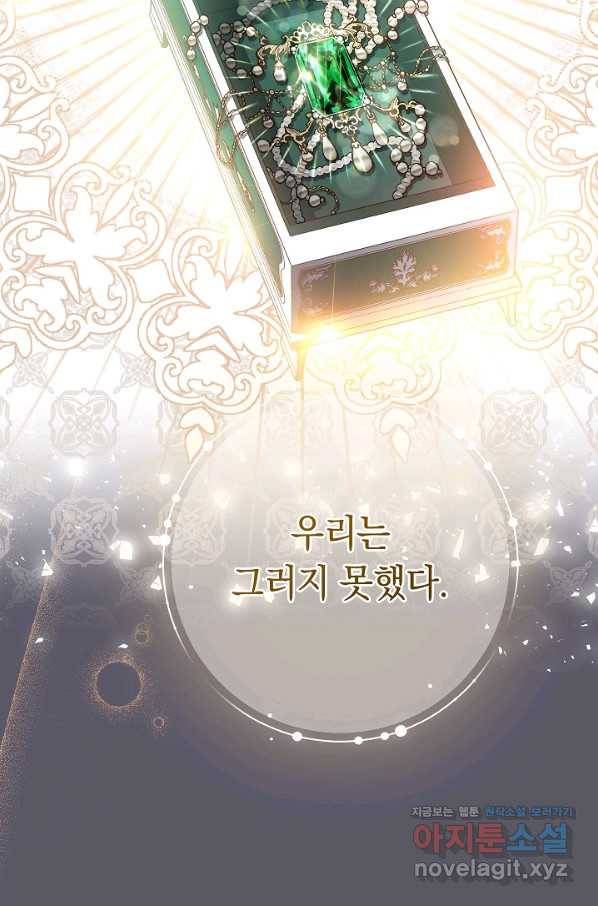 결혼 장사 46화 19