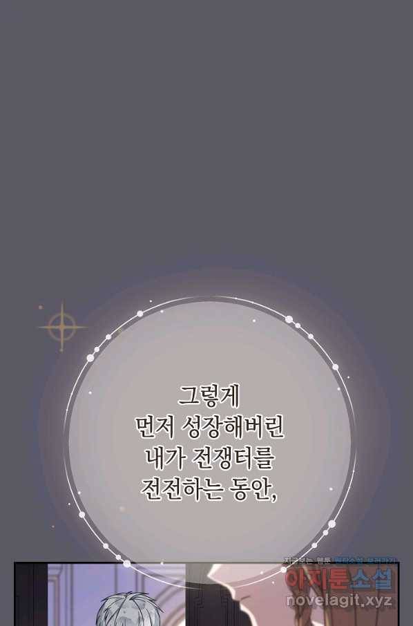결혼 장사 46화 20